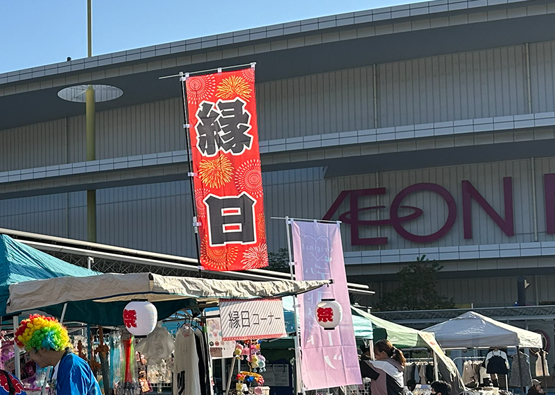 おさんぽフェスタ2026 イオンモール広島祇園 2026.11.7